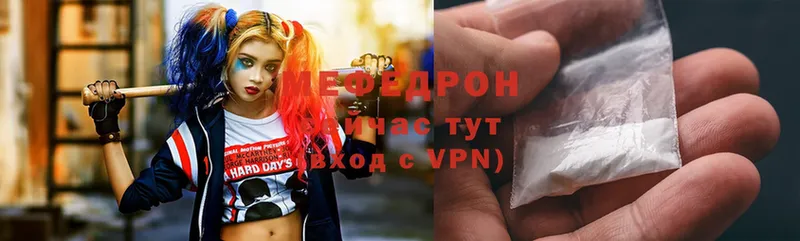 МЕФ mephedrone  наркотики  мега зеркало  Кашира 