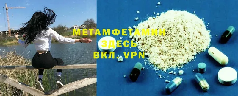 Метамфетамин Methamphetamine  цена   Кашира 