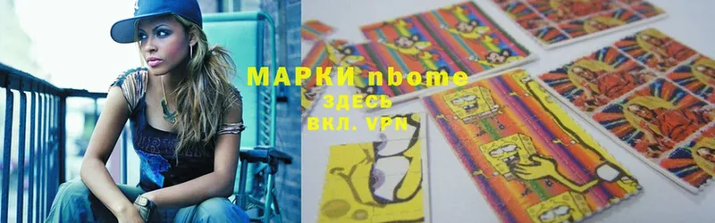 Марки NBOMe 1,8мг  KRAKEN вход  Кашира 